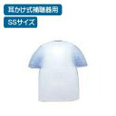 【即日出荷】【NJH(エヌジェイエイチ)】turnシリーズ/Zielシリーズ【耳かけ交換用耳栓】(イヤーチップ) SSサイズ 製品型番:-