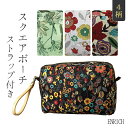 スクエアポーチ ストラップ付き メイクポーチ 化粧品 収納 小物入れ グリーン /ブラック/ホワイト/ブロッサム 花柄 花 flower enrich スパイス SRLK1930(4)