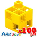 Artec アーテック ブロック 基本四角 100ピース(黄)知育玩具 おもちゃ 出産祝い プレゼント 子供 キッズ アーテック 77846(3)