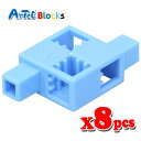 Artec アーテック ブロックR ハーフD 8ピース(水色)知育玩具 おもちゃ 追加ブロック パーツ 子供 キッズ アーテック 77888
