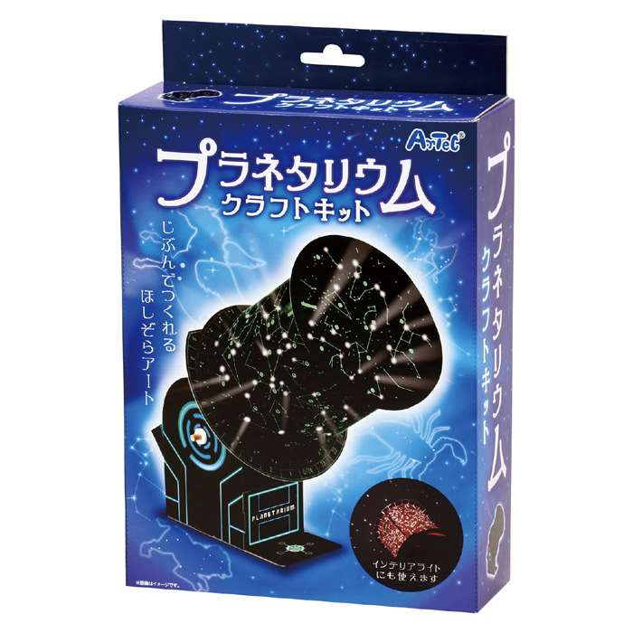 プラネタリウムクラフトキット(台紙無地)宇宙 天体 星座 学習 工作 宿題 自由研究 オリジナル 手作り アーテック 97517