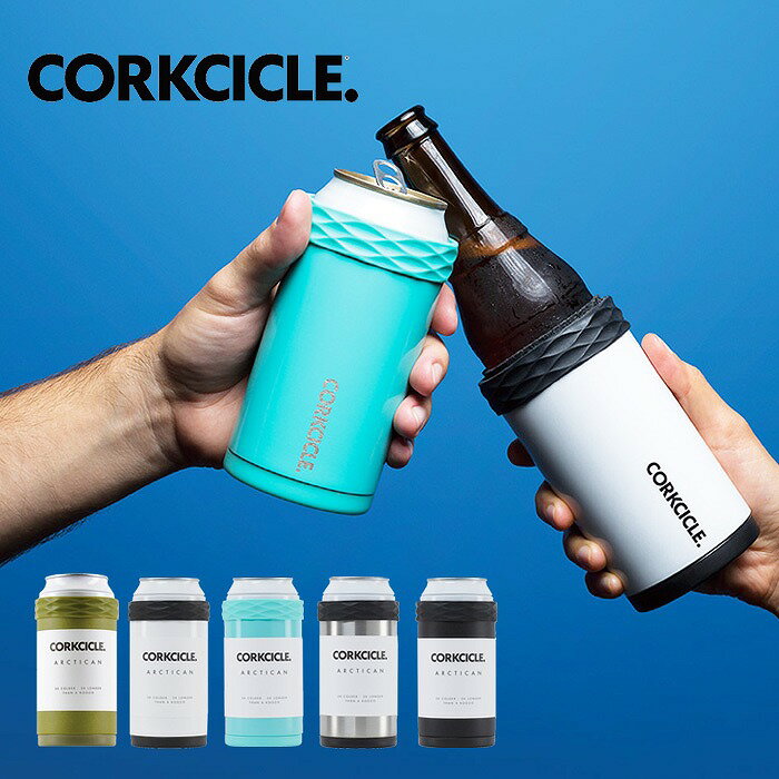 コークシクル 水筒 保冷 保冷缶 缶 ホルダー 缶ホルダー CORKCICLE ARCTICAN コークシクル 350缶保冷 保冷缶ホルダー アウトドア ピクニック BBQ CORKCICLE 3101