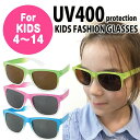 サングラス 子供用 キッズ こども キッズファッショングラス SQUARE CLEAR 4才〜14才 UVカット UV400カット加工 紫外線対策 紫外線カット かわいい おしゃれ スパイス SFKY16**