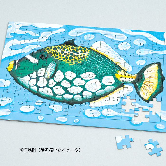 おもちゃ 玩具 オモチャ ジグソーパズル A4 96ピース 無地 白 パズル ぱずる 自分で作るジグソーパズル 手作り ハンドメイド オリジナル アーテック 13127 2