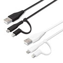 USBケーブル 充電 通信 充電ケーブル 通信ケーブル 50cm 変換コネクタ付 2in1 USBケーブル Lightning micro USB 50センチ ライトニング マイクロUSB PGA PG-LMC05(2)