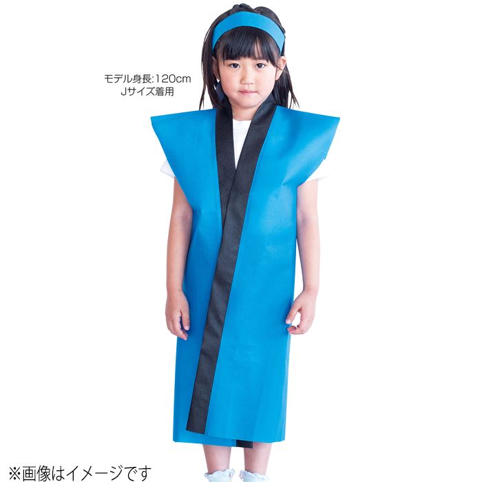 ライト不織布ロングハッピ 子供用 Jサイズ はっぴ 半被 運動会 体育祭 まつり 祭 衣装 ダンス 踊り チーム イベント 発表会 小学生 低学年 幼児 アーテック 498*