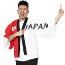 応援 応援グッズ 必勝はっぴ 白赤 法被 半被 紅白 スポーツ 観戦 イベント 盛り上げ 目立つ インパクト 運動会 体育祭 学園祭 祭 サークル クラブ チーム クリアストーン 4560320889311