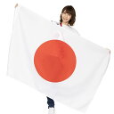 応援 応援グッズ 日の丸国旗 大 149x92cm JAPAN 日本 NIPPON ニッポン 旗 フラッグ スポーツ 観戦 イベント 盛り上げ 目立つ インパク...