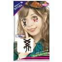 【即日出荷】フェイスシール 涙シリーズ リアル涙 Ribbon リボン ハロウィンフェイスシール ハロウィンメイク おしゃれ かわいい ルカン 99