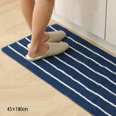 【代引不可】キッチンマット 洗える シンプルボーダー 約45×180cm 洗濯機可 丸洗いOK 台所マット キッチン ローループタイプ ボーダー おしゃれ IK...