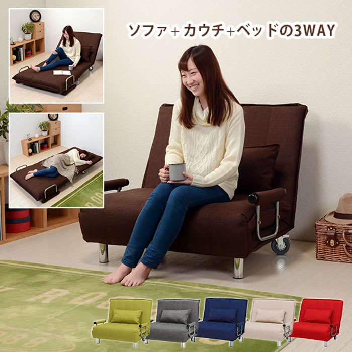 【北海道・沖縄・離島配送不可】【代引不可】ソファ ソファベッド キャスター付き 背リクライニング カウチ ベッド カラー 省スペース 一人暮らし HAGIHARA GRATE