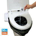 トイレストック50回分 消臭袋付き 凝固剤 8g 高吸水性ポリマー 水不要トイレ 非常時トイレ 防災グッズ 緊急 防災 避難 備え アーテック 52244(3)