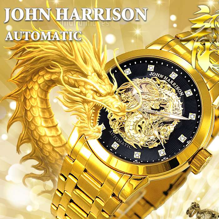 【沖縄 離島配送不可】ジョンハリソン 腕時計 ウォッチ GOLD RUSH ゴールド/ブラック ドラゴン付き 手巻 自動巻腕時計 J.HARRISON JH-2073GB