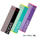 タオル アディダス adidas バルカ スポーツタオル 34x110cm スポーツ ジム 部活 トレーニング adidas AD1574