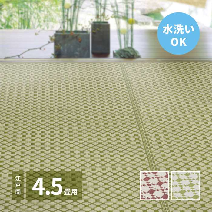 楽天市場】い草 四畳半の通販 楽天市場】い草 四畳半の通販
