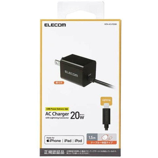 【代引不可】USB Type-C 充電器 ブラック PD 対応 20W ライトニングケーブル 一体型 1.5m iPhone iPad 他対応 スイングプラグ 小型 軽量 ACアダプター コンセント エレコム MPA-ACLP05BK 【代引不可】USB Type-C 充電器 ブラック PD 対応 20W ライトニングケーブル 一体型 1.5m iPhone iPad 他対応 スイングプラグ 小型 軽量 ACアダプター コンセント エレコム MPA-ACLP05BK