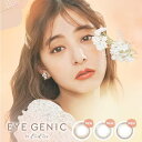 カラコン アイジェニック ナチュラルシリーズ ミニ 度あり 度数-4.50 マンスリーカラコン 1箱1枚入x10箱セット 1か月 DIA14.2mm 小さめ カ...