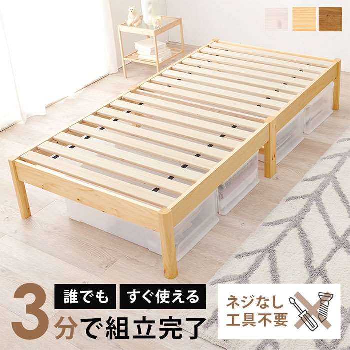 【北海道・沖縄・離島配送不可】【代引不可】シングルベッド 組立簡単 工具不要 ロールすのこ ベッド シングルサイズ HAGIHARA MB-5149S