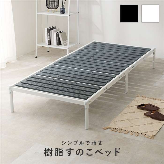 楽天市場】樹脂製すのこベッドの通販 楽天市場】樹脂製すのこベッドの通販