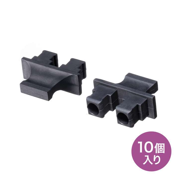 【代引不可】SCポートダストカバー（2芯タイプ） 10個入り SCポート用 ほこりから守る サンワサプライ HKB-TLDST4