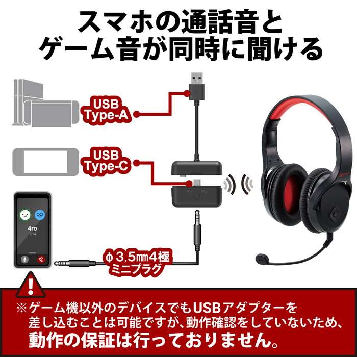 【代引不可】ゲーミングヘッドセット ワイヤレスヘッドホン ブラック 無線 2.4GHz (有線3.5mm接続可) マイク付 φ40mm ドライバー USBアダプター付 ミキサー機能付 エレコム HS-GMW70BK