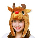 【即日出荷】トナカイ 着ぐるみキャップ かぶりもの きぐるみキャップ 着ぐるみ帽子 コスプレ キャップ 帽子 サザック 2661