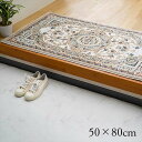 【代引不可】玄関 マット 約50×80cm トルコ製 ウィルトン織り 室内 玄関マット ベッドサイドマット IKEHIKO ROZAR5080