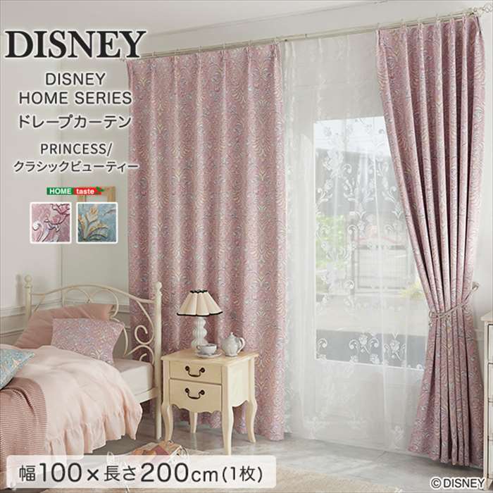 【北海道・沖縄・離島配送不可】【代引不可】DISNEY ディズニー ドレープカーテン 100×200cm×1枚 PRINCESS Classic beauty プリンセス クラッシックビューティー 片開き1枚分 遮光カーテン インテリア 日本製 ホームテイスト SH-26-DPC200