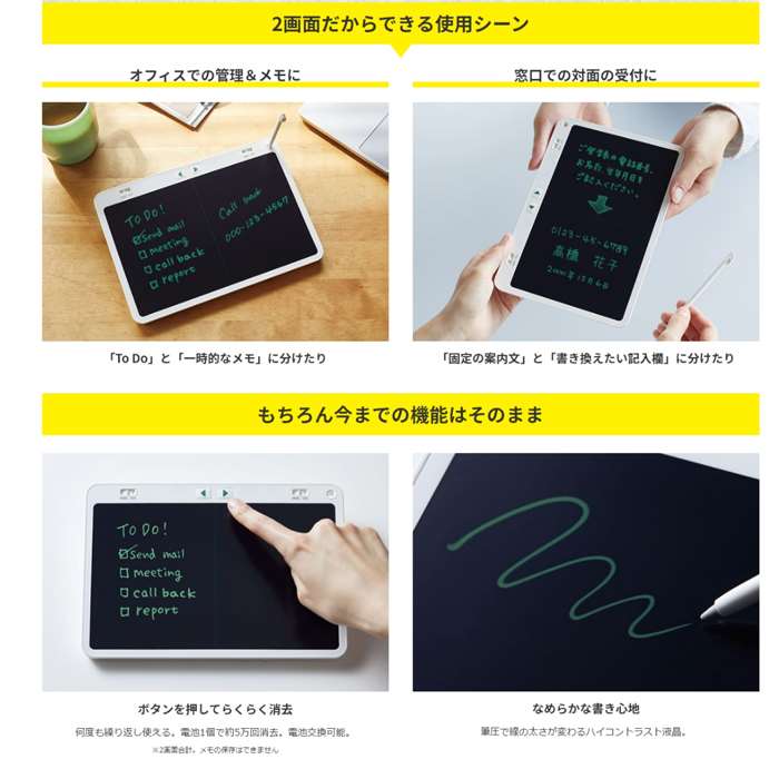 電子メモパッド ブギーボード 2分割画面モデル 9インチ 電子メモ ペーパーレス キングジム BB-16-W