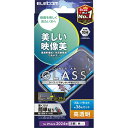 【代引不可】iPhone16Pro iPhone 16 Pro 対応 6.3インチ ガラスフィルム 動画映え 高透明 ブルーライトカット 液晶保護ガラス 画面保護 エレコム PM-A24CFLGARBL