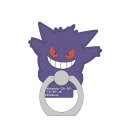 ポケットモンスター ラバー IJOYRING4 ゲンガー スマホリング ラバータイプ 落下防止 サンクレスト IR-PM53