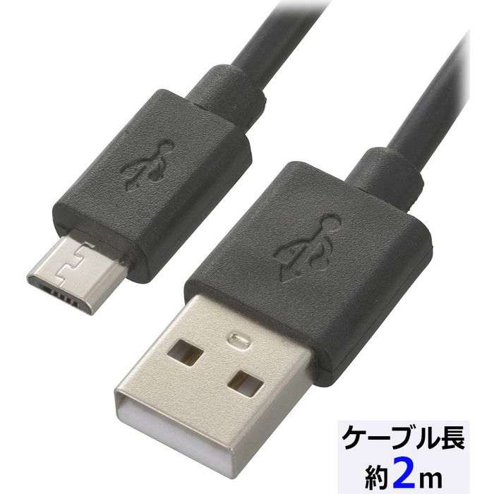 USB2.0ケーブル（Type-A－マイクロB/通信・充電両用/最大2A/ケーブル長2m/ブラック） OHM SMT-LB2M-K