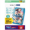 【代引不可】iPad 11インチ(A16)/10.9インチ(第10世代)/保護フィルム/紙心地/反射防止/上質紙タイプ/着脱式 エレコム TB-A25RFLNS...