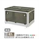 【北海道・沖縄・離島配送不可】【代引不可】5面開きができる!折りたたみ収納ボックス XLサイズ (82L) ホワイト 多方向から取り出しできる コンテナボックス 収納 便利 ホームテイスト RGCB-XL--WH