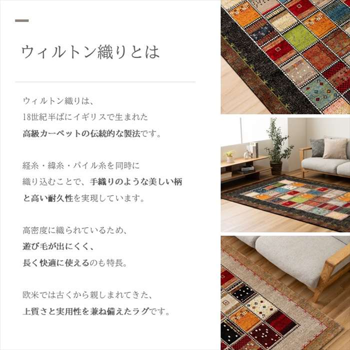 【代引不可】敷物 ラグ(ウィルトン) アンタルヤ BE 80×140cm ベージュ IKEHIKO 1322161020101 [3]