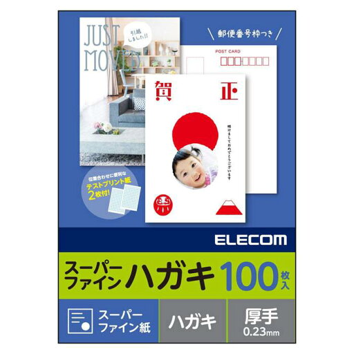 【代引不可】スーパーファインハガキ インクジェット 郵便番号枠付 マット/厚手/100枚 日本製 写真印刷 年賀状 暑中見舞い エレコム EJH-SFN100 【代引不可】スーパーファインハガキ インクジェット 郵便番号枠付 マット/厚手/100枚 日本製 写真印刷 年賀状 暑中見舞い エレコム EJH-SFN100