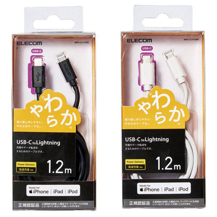 【代引不可】USB-C to Lightningケーブル やわらかタイプ 1.2m PD対応 高速充電 データ転送 エレコム MPA-CLY12