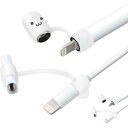 【代引不可】Apple Pencil用 充電アダプタ用 紛失防止キャップ 紛失防止ホルダー セット シリコン製 アクセサリ エレコム TB-APEACC