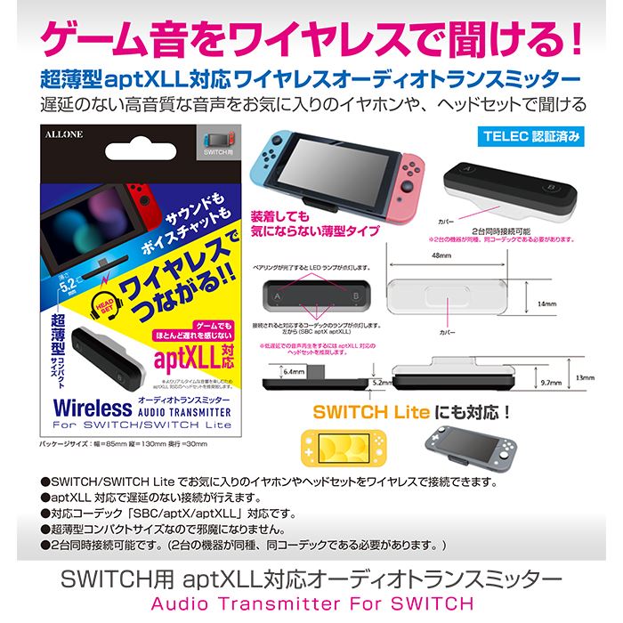 Switch�� aptXLL�б� �����ǥ����ȥ�󥹥ߥå��� ���ٱ� �ⲻ�� Ķ���� ����ѥ��� �������� ALG-GAXLAT