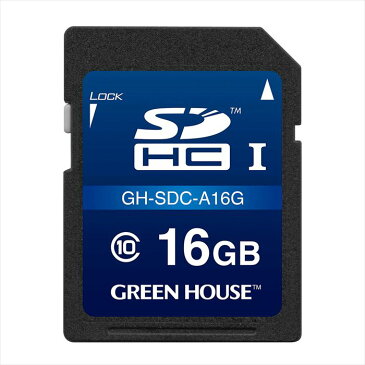 ドライブレコーダー/カーナビ向け SDHCメモリーカード 16GB 車載用SDHCカード SDカード メモリーカード グリーンハウス GH-SDC-A16G