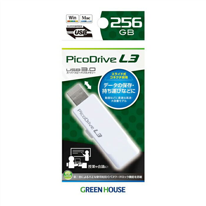 ڲ졦ΥԲġUSB3.0꡼ ԥɥ饤 L3 256GB USB꡼ ®ž 5Gbps ѥɥåǽ ѥ  ꡼ϥ GH-UF3LA256G-WH