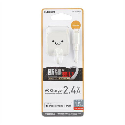 【代引不可】AC充電器 12W Lightningケーブル一体型 1.5m ACアダプター キューブ型 iPhone iPad iPod コンパクト ホワイトフェイス エレコム MPA-ACL07WF 【代引不可】AC充電器 12W Lightningケーブル一体型 1.5m ACアダプター キューブ型 iPhone iPad iPod コンパクト ホワイトフェイス エレコム MPA-ACL07WF