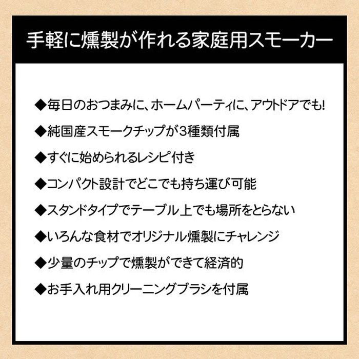 燻製器 フードスモーカー コンパクト ポータブル 家庭用 室内 キャンプ アウトドア スモークチップ レシピ 料理 キッチン シルバー グリーンハウス GH-SMKB-SV 3