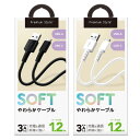 充電/通信 やわらかケーブル USB-A to USB-C 1.2m USBケーブル スマートフォン タブレット PGA PG-YWCA12(2)