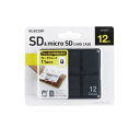 【代引不可】SD/microSDカードケース SDカード microS...(2)