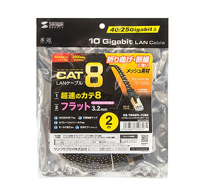 ԲġLAN֥ ƥ8 åեå 2m Ķ® 40/25Gbps 2000MHz ĥޤɻߥС ֥å 掠ץ饤 KB-T8MEFL-02BK