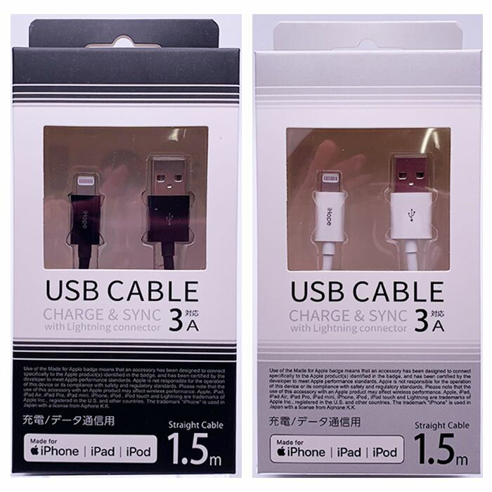 【即日出荷】Lightningケーブル ストレート 1.5m 3A対応 iPhone/iPad/iPod MFI認証 充電 データ転送 オズマ UDM-L150