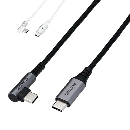 【代引不可】USB2.0ケーブル 2.0m USB Type-C to USB Type-C L型コネクタ 充電 データ転送 スマホ タブレット エレコム MPA-CCL20N 【代引不可】USB2.0ケーブル 2.0m USB Type-C to USB Type-C L型コネクタ 充電 データ転送 スマホ タブレット エレコム MPA-CCL20N