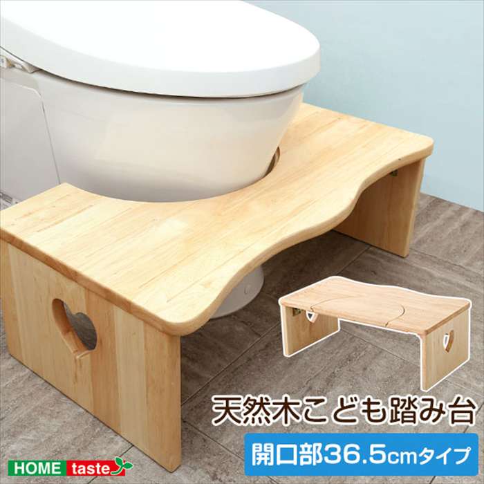 【北海道・沖縄・離島配送不可】【代引不可】こども踏み台 salita 開口部29cm 天然木製 踏み台 ステップ台 トイレ キッチン 折りたたみ コンパクト 収納 便利 ホームテイスト CSL-290