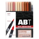 デュアルブラッシュペン 水性マーカー ABT 12色セット ポートレイト 筆ペン 細ペン ツインタイプ グラフィックマーカー アートペン トンボ鉛筆 AB-T1...